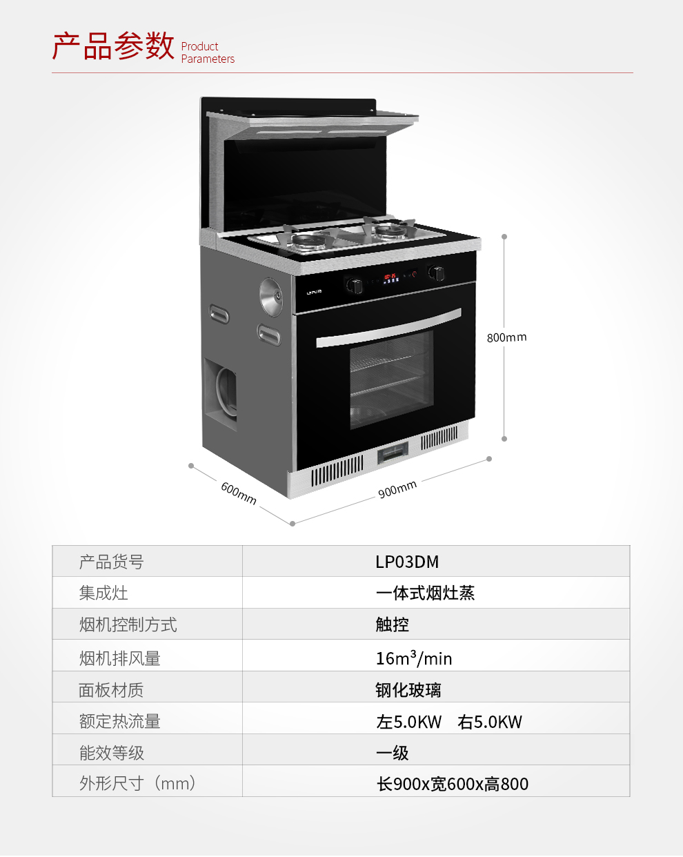 集成灶03DM【正觉设计】_20.jpg