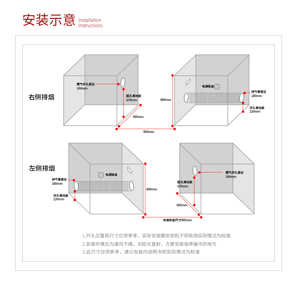 集成灶03DM【正觉设计】_21.jpg