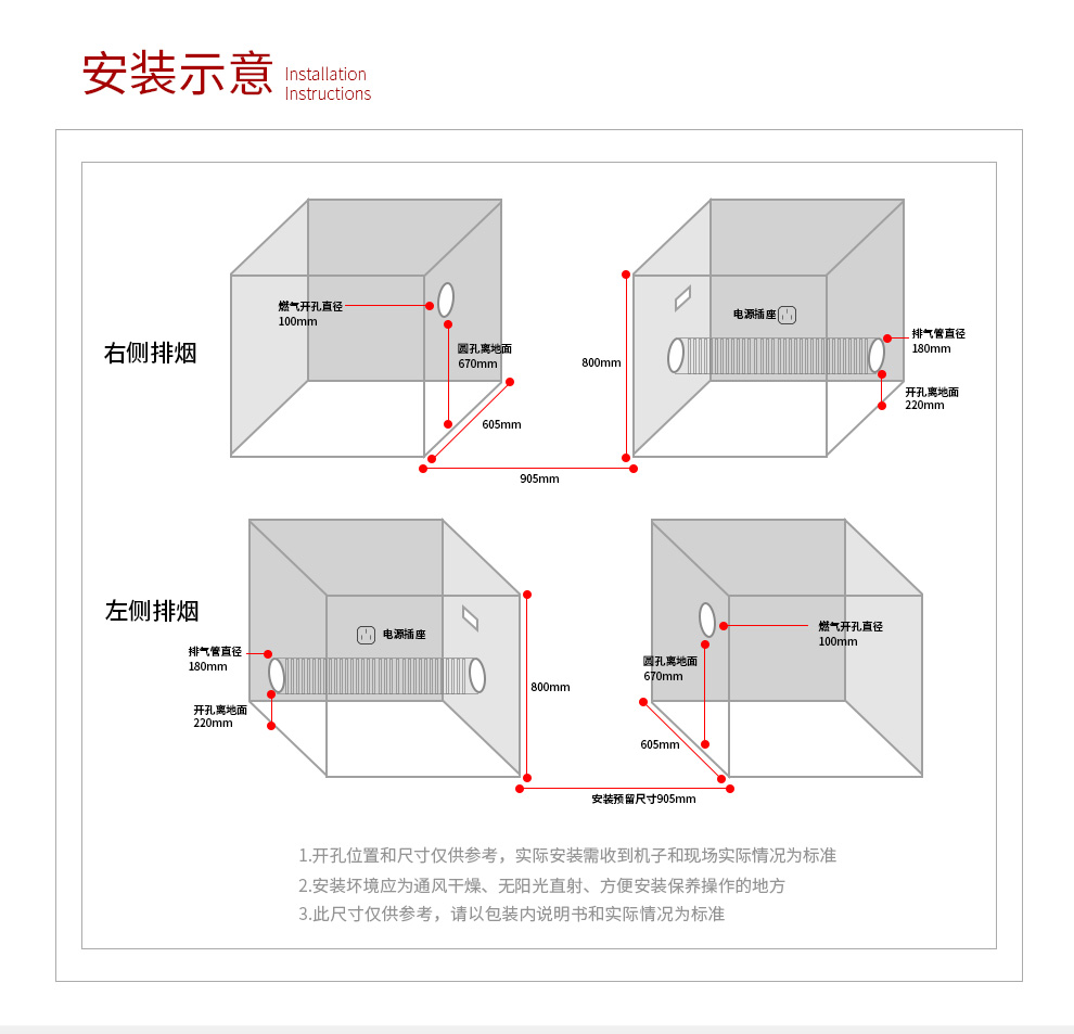 集成灶LP05M【正觉设计】_18.jpg