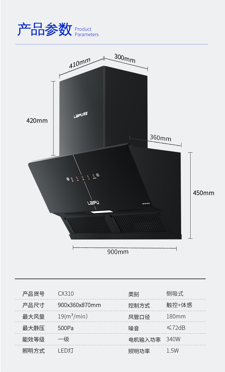 CX310参数.jpg