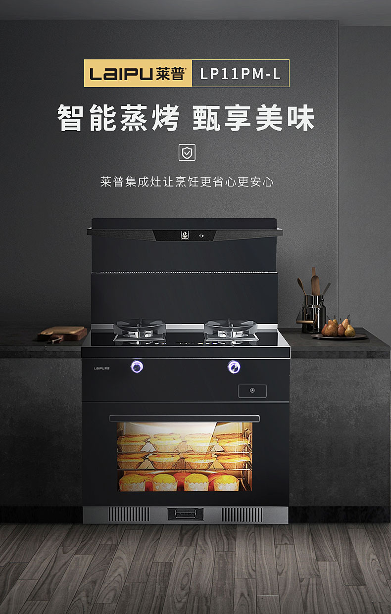 九月起中小学生要学煮饭？用莱普集成灶让孩子学得更轻松！