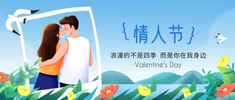 情人节，莱普厨电邀你一起为“爱”下厨