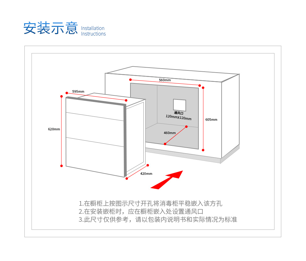 消毒柜B64【正觉设计】_12.jpg