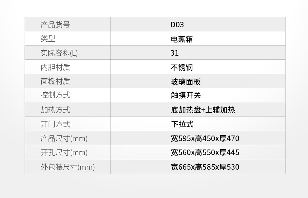 蒸箱D03【正觉设计】_11.jpg