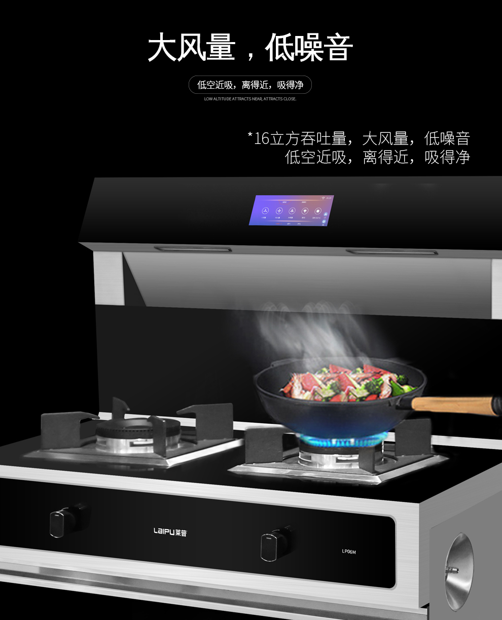 莱普集成灶jjzlp08zm