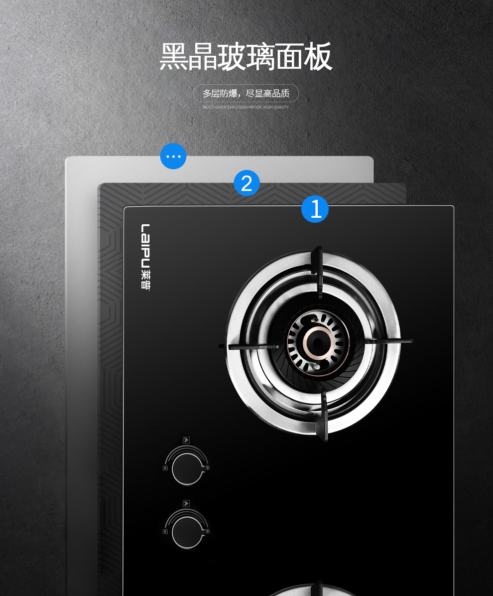 a111-燃气灶-绍兴市海乐电器有限公司(莱普电器)