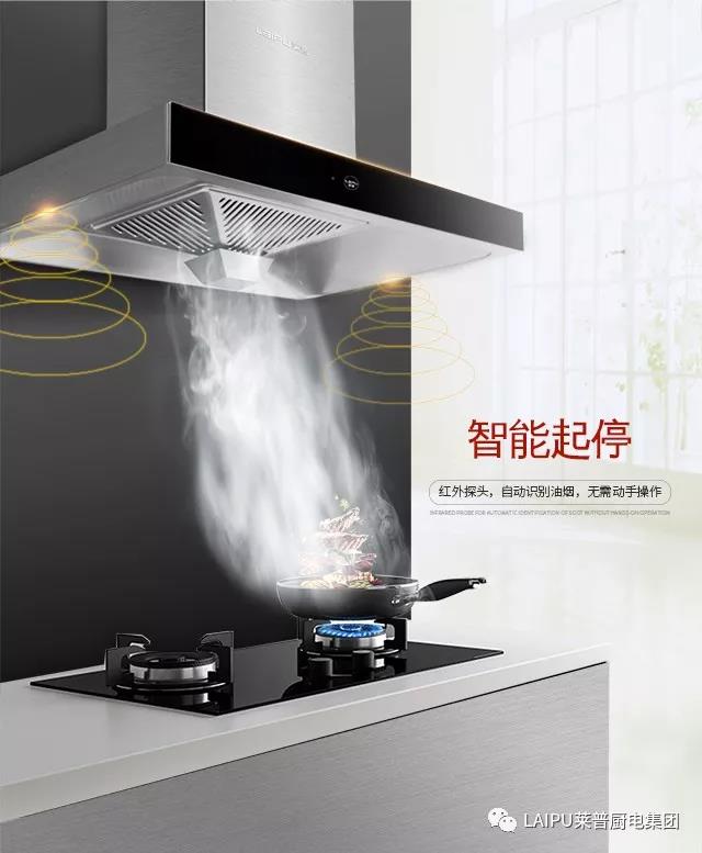 集成灶品牌