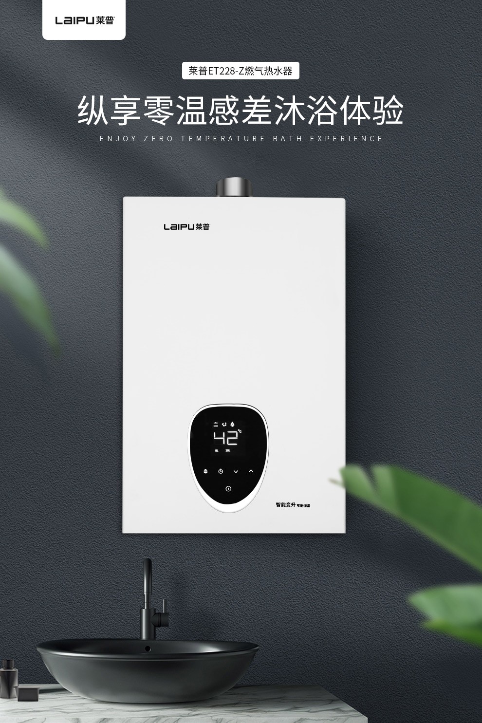 燃气热水器 et228-z-燃气热水器-绍兴市海乐电器有限公司(莱普电器)