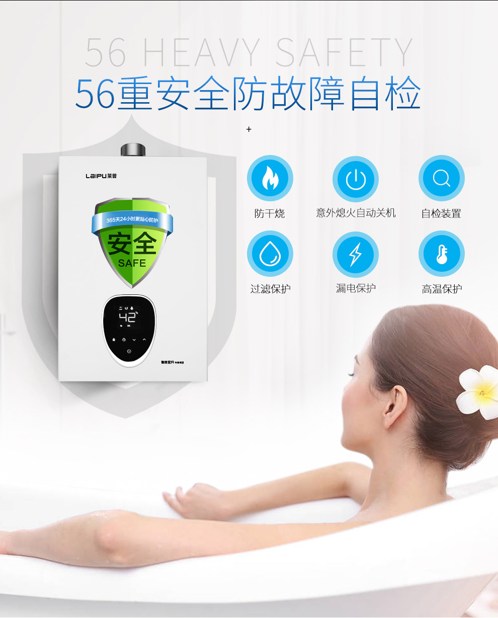 燃气热水器 et228-z-燃气热水器-绍兴市海乐电器有限公司(莱普电器)