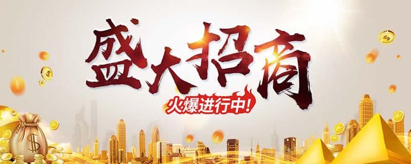 集成灶加盟