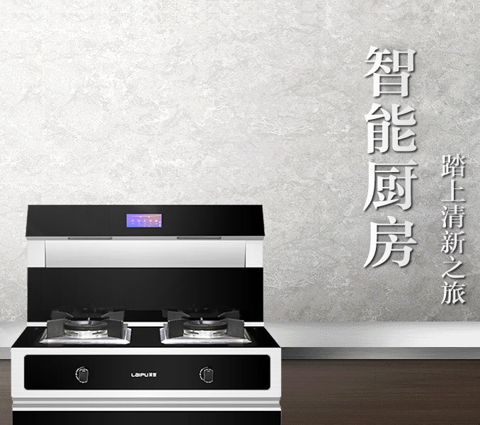 集成灶加盟