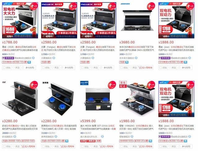 集成灶卖一万嫌贵?那你知道分体式能便宜一半吗 