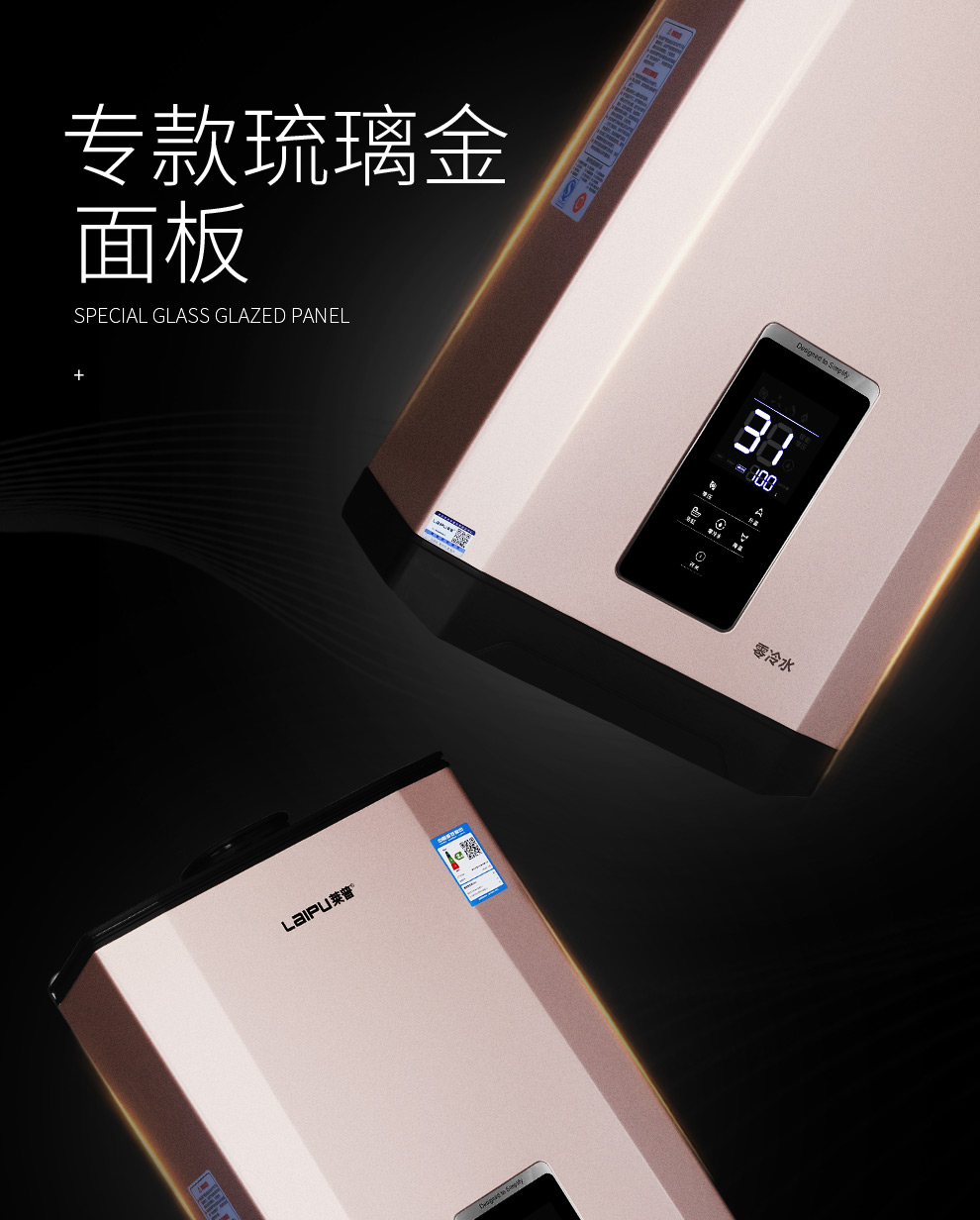 燃气热水器et61v-燃气热水器-绍兴市海乐电器有限公司(莱普电器)