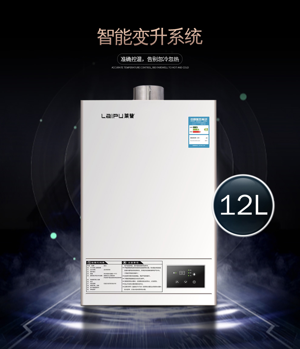 燃气热水器et11-燃气热水器-绍兴市海乐电器有限公司(莱普电器)