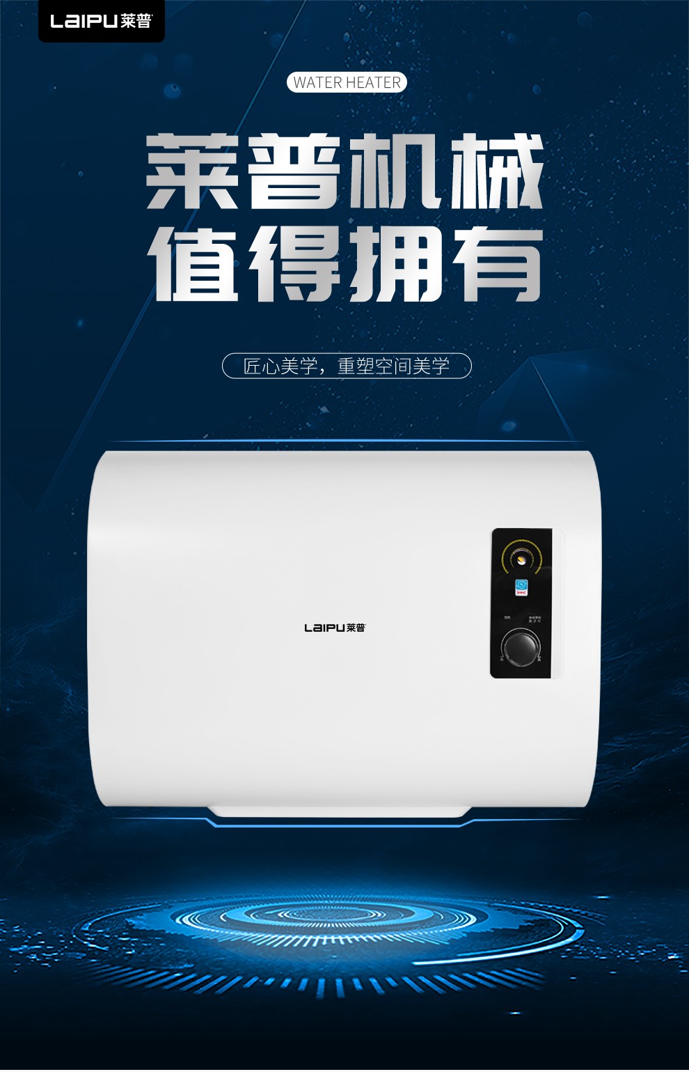 fd-q-7-电热水器-绍兴市海乐电器有限公司(莱普电器)