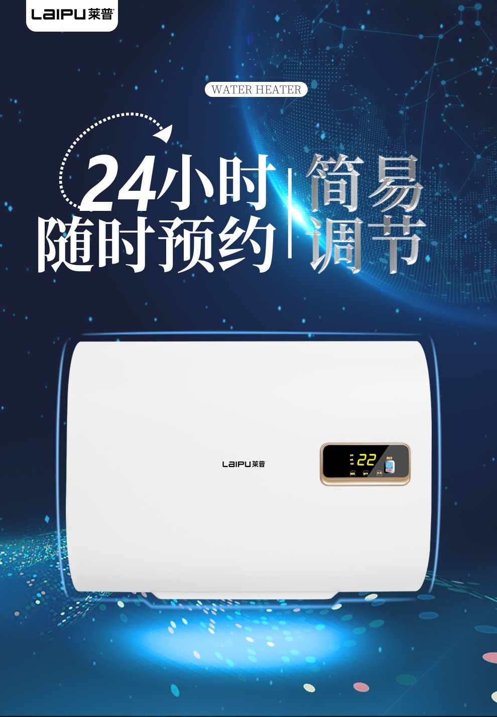 fd-u-7-电热水器-绍兴市海乐电器有限公司(莱普电器)