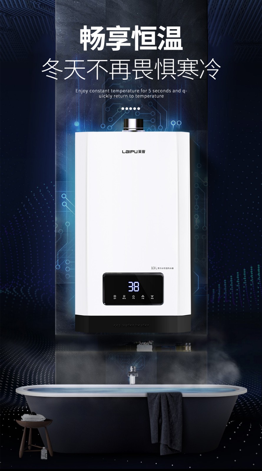 es3v1-燃气热水器-绍兴市海乐电器有限公司(莱普电器)