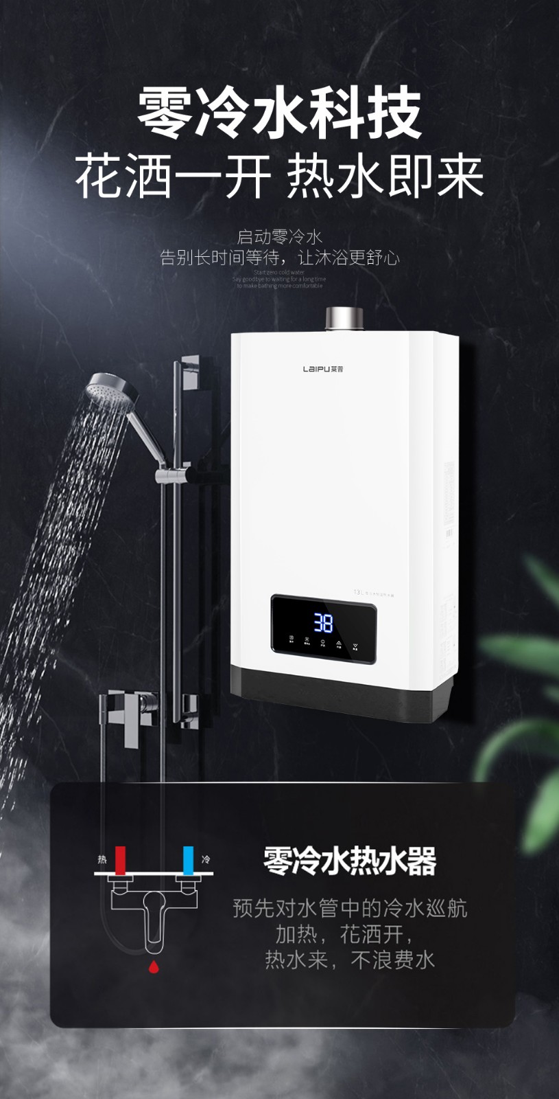 es3v1-燃气热水器-绍兴市海乐电器有限公司(莱普电器)