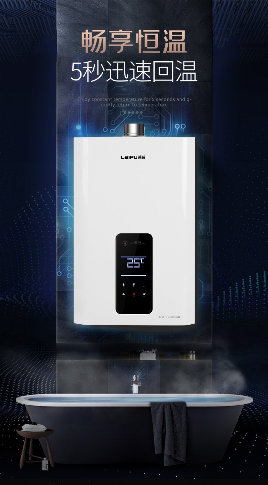 es111-燃气热水器-绍兴市海乐电器有限公司(莱普电器)