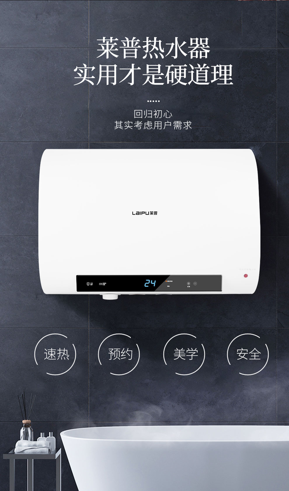 fd-t-7-电热水器-绍兴市海乐电器有限公司(莱普电器)