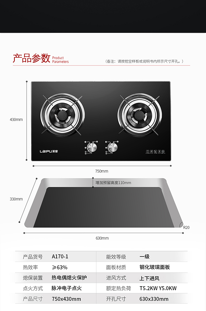 燃气灶a170-1-燃气灶-绍兴市海乐电器有限公司(莱普电器)