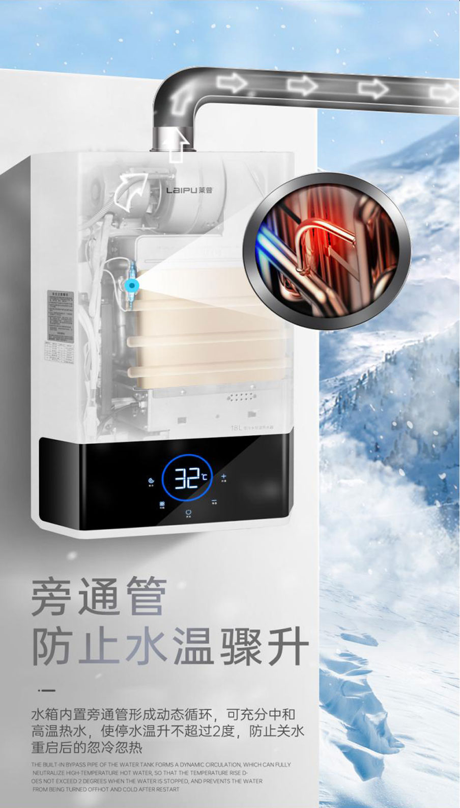 es12v1零冷水恒温热水器-燃气热水器-绍兴市海乐电器有限公司(莱普