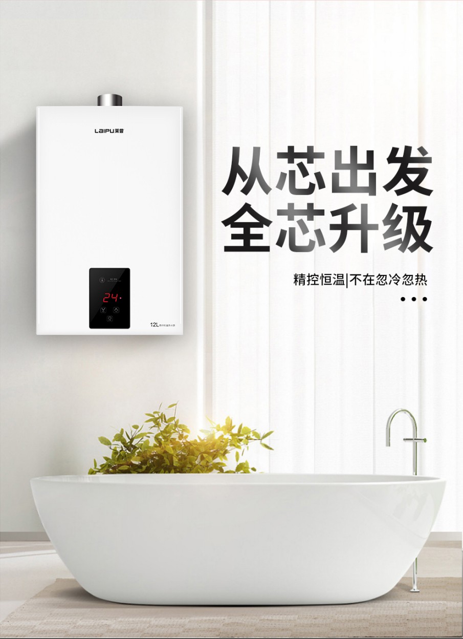 es11-燃气热水器-绍兴市海乐电器有限公司(莱普电器)