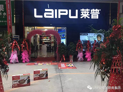 他们又在搞事情？原来是莱普电器贵阳分公司盛大开业！