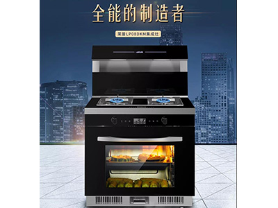 揭秘！为什么厨房要装莱普LP08DKM集成灶？
