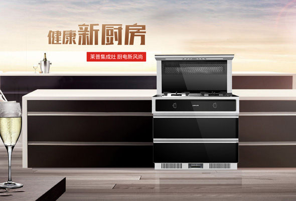 厨卫公司组织员工旅游也能为企业宣传集成灶品牌