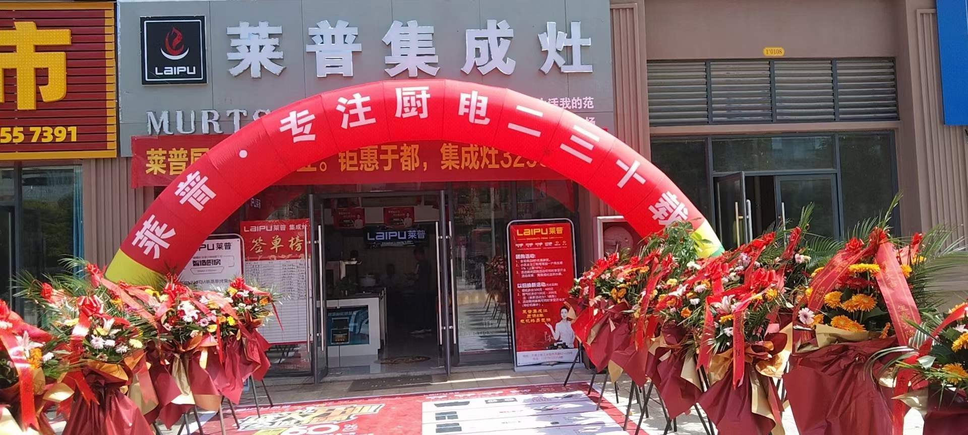 莱普集成灶于都专卖店盛大开业！火爆全城，签单不断！